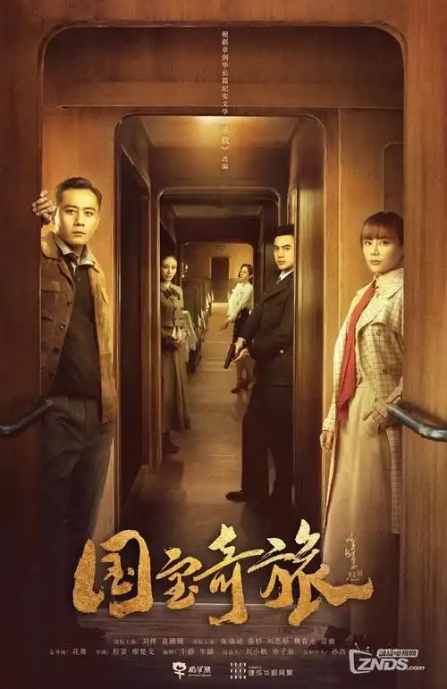 山海故人 古装热播电视剧全集在线观看