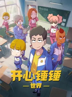 春日便当店 治愈动漫免费在线观看